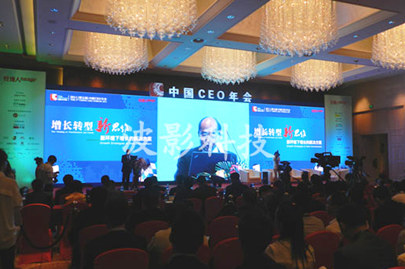 北京CEO年會室内PH3.91全彩色LED顯示屏 