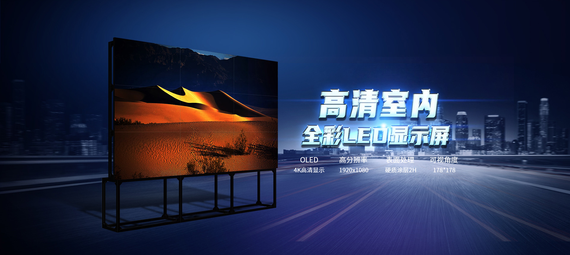 戶外LED顯示屏-廣州LED顯示屏-全彩LED顯示屏-廣東波影光電有限公司